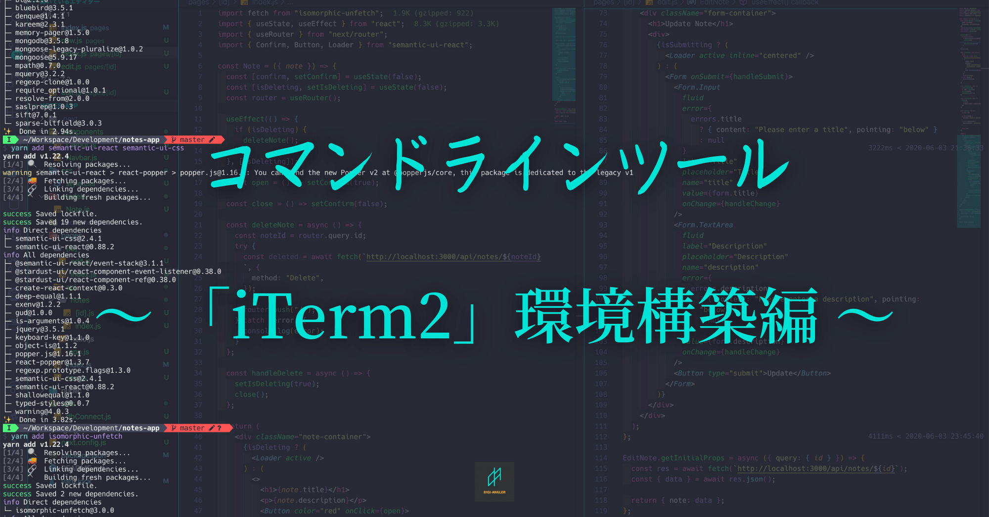 コマンドラインツール Iterm2 の環境構築をしよう おおとろ フルスタック ウェブ系エンジニア Note コマンドラインツール Iterm2 の環境構築をしよう おおとろ フルスタック ウェブ系エンジニア Note