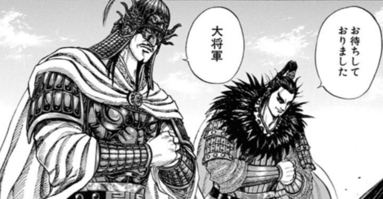 藺相如 の新着タグ記事一覧 Note つくる つながる とどける 藺相如 の新着タグ記事一覧 Note つくる つながる とどける