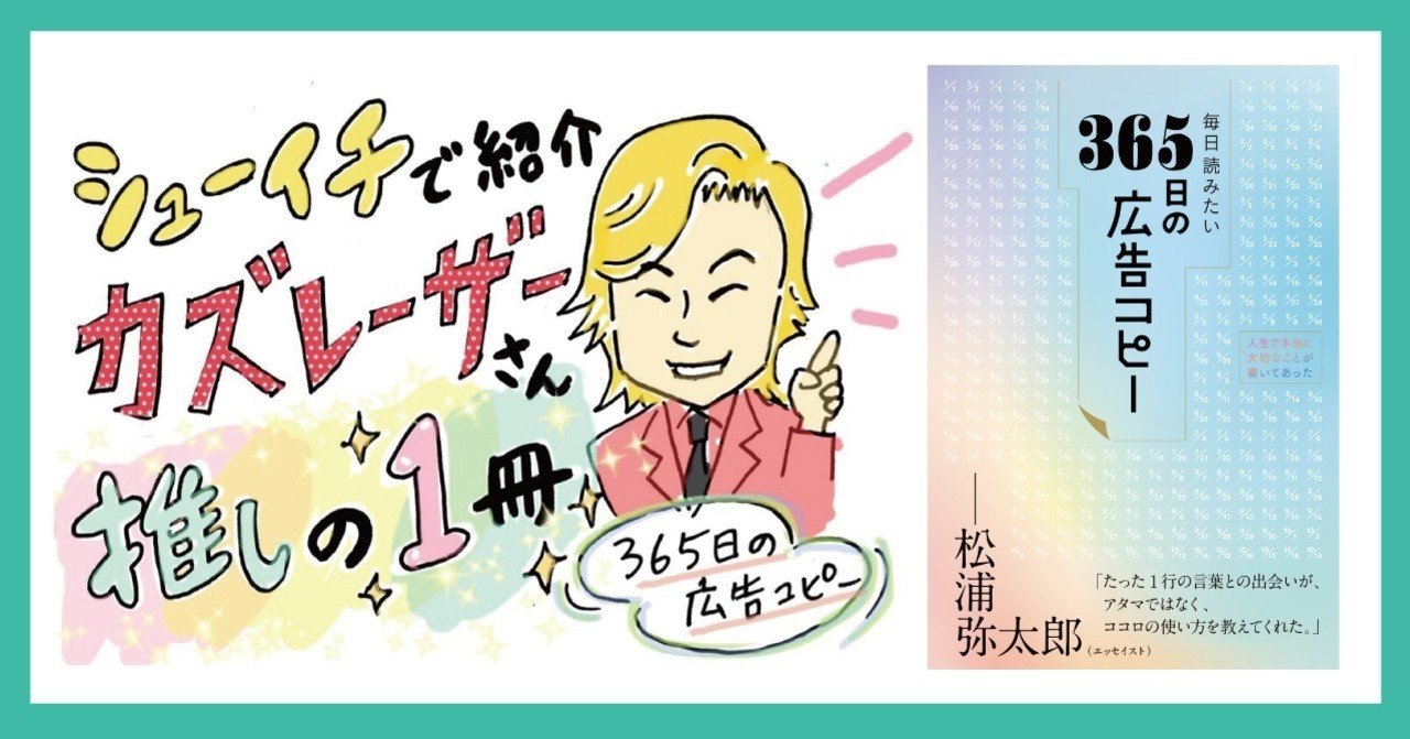 カズレーザー の定番タグ記事一覧 Note つくる つながる とどける