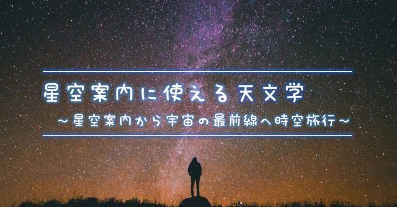 題名　オリオン座 第9章】オリオン座～今夜、オリオン座が見える奇跡―数百万年だけ輝く