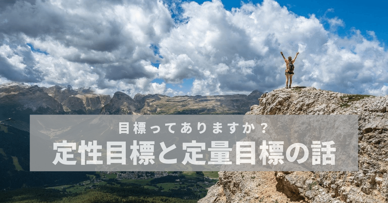 毎日を充実させるために 定性目標 を持つ No 577 二代目社長の伴走者 井上 剛典 Note