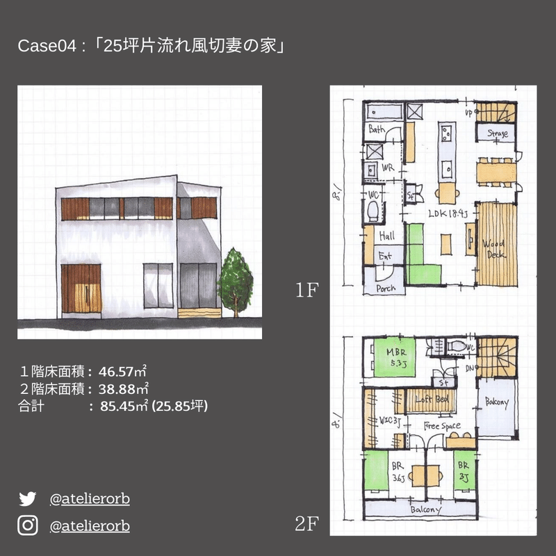 30坪以下南玄関間取りと外観 (12)