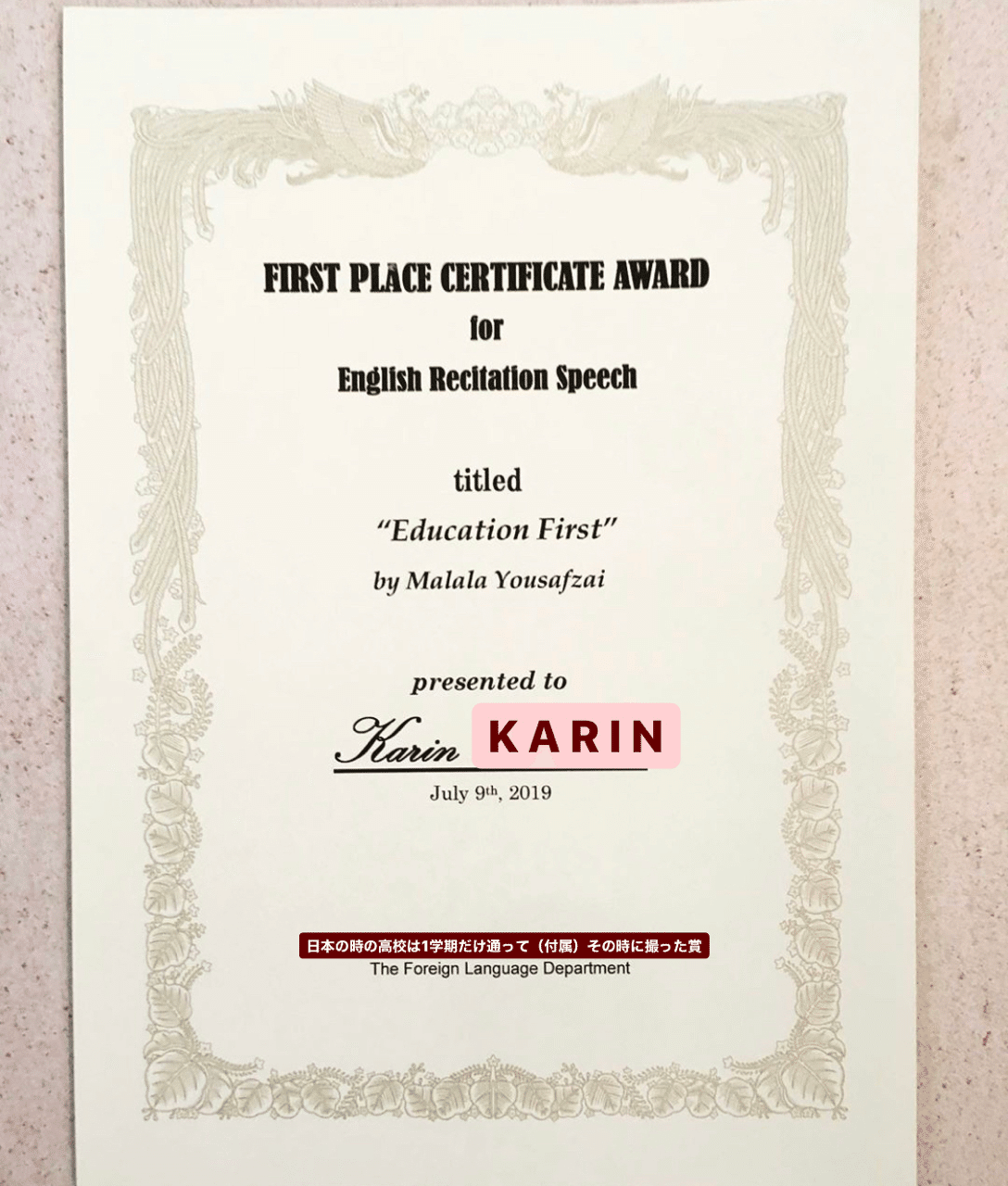 マララ ユスフザイが16歳の私に与えたもの Karin Note