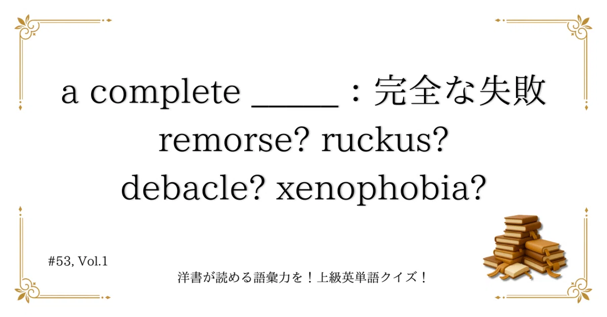 見出し画像