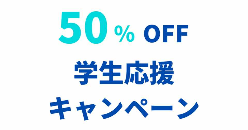 オンラインパーソナルジムのcloudgym クラウドジム 運動不足やダイエットに悩む学生向けに 学生限定の全プラン50 Offのキャンペーンを開始 公式 Cloud Gym クラウドジム Note