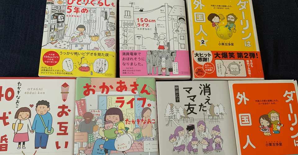 Noteクリエイター限定 第1回 コミックエッセイ描き方講座 受講生募集します 松田紀子 Note