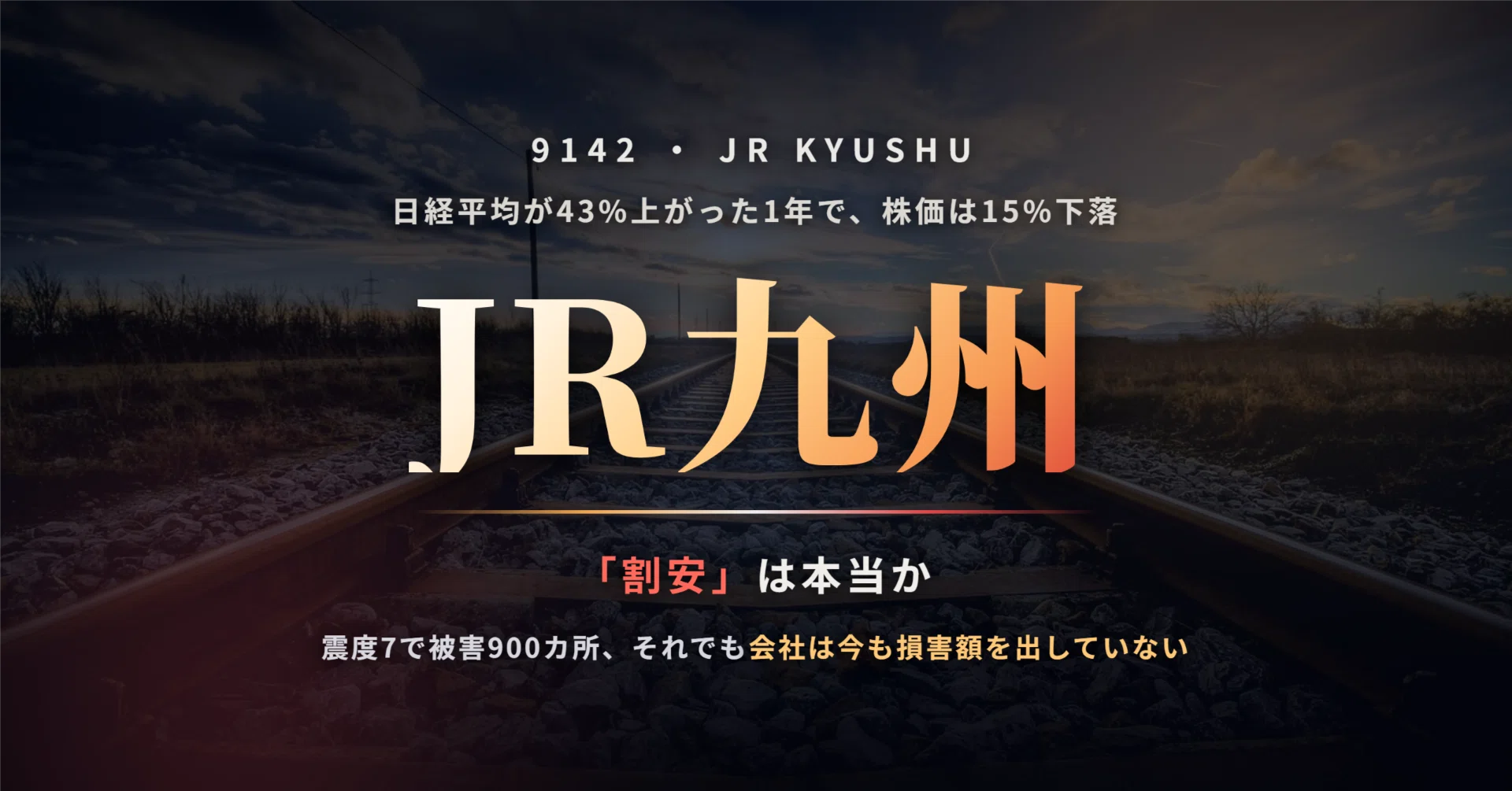 Kyushu Shinkansen Reopens After 52-Day Quake Shutdown