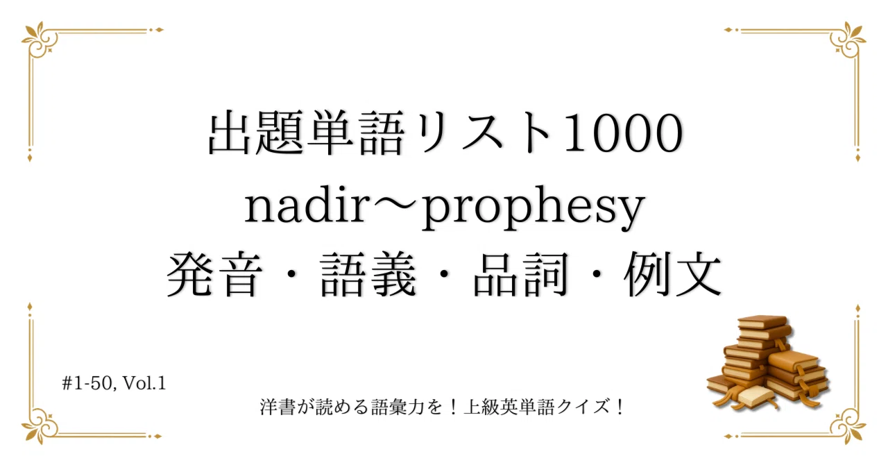 見出し画像