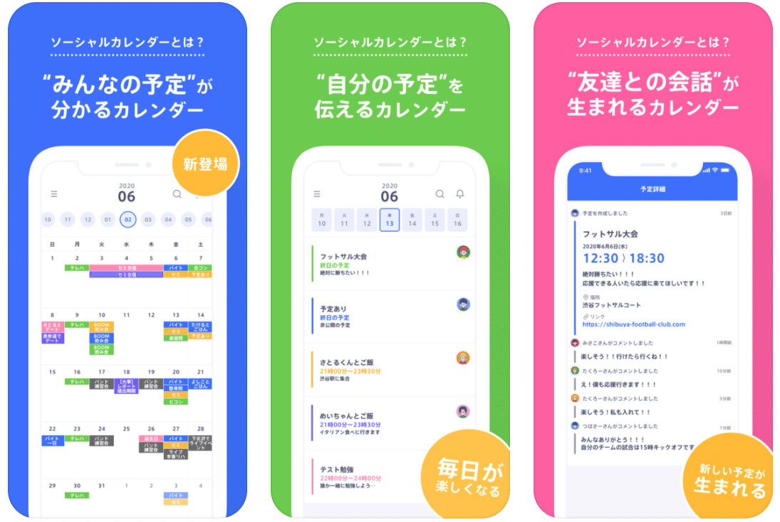 みんなの予定がわかるカレンダー Frydays フライデーズ Frydays フライデーズ みんなの予定がわかるカレンダー Note みんなの予定がわかるカレンダー Frydays フライデーズ Frydays フライデーズ みんなの予定がわかるカレンダー Note