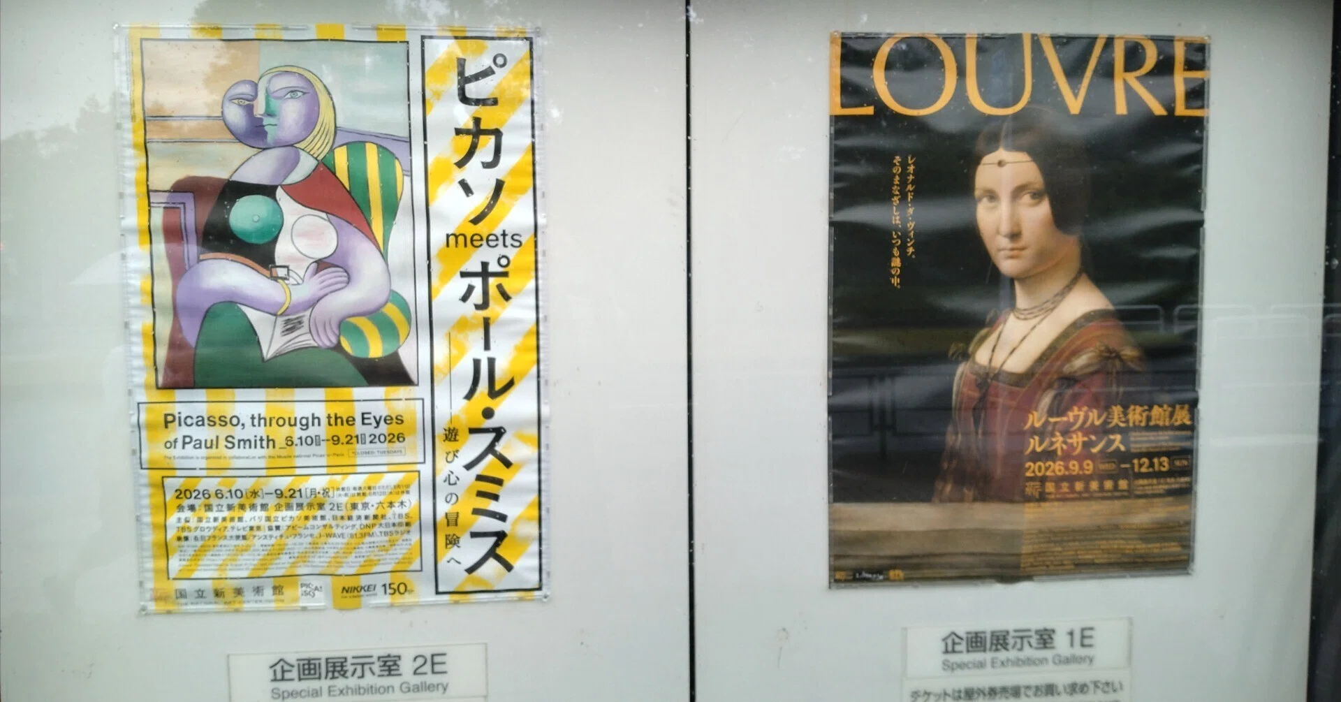 気品ある貴婦人「ルーブル美術館展ルネサンス」鑑賞｜荒井陽