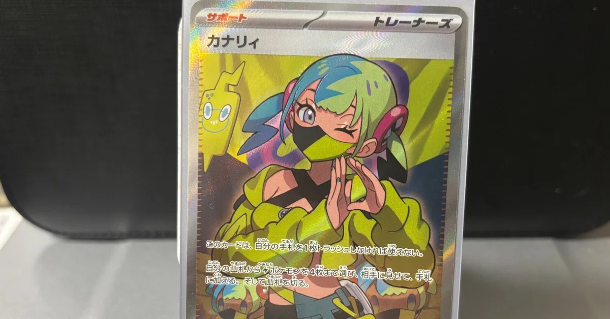 ポケモンカードゲーム レアリティ＆加工レビュー トレーナーカードのSR
