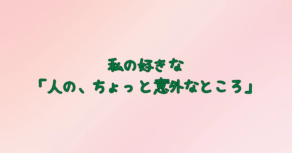 見出し画像