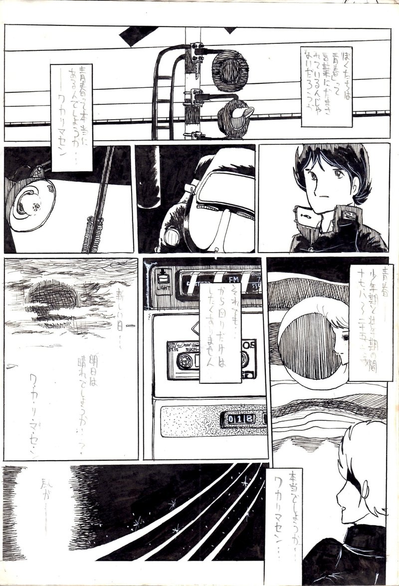 同人誌の時代 4 昭和の中学生受験勉強そっちのけ 上野顕太郎 Note 同人誌の時代 4 昭和の中学生受験勉強そっちのけ 上野顕太郎 Note