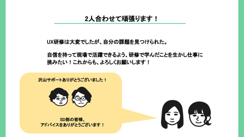 プレゼン資料の作り方を通して あらためてメンティーからいろいろ学んだ話 スギウラトモコ Fenrir Inc Note