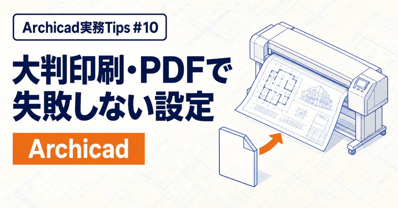Settings to Avoid Failure in Archicad Large-Format Printing and PDF ...