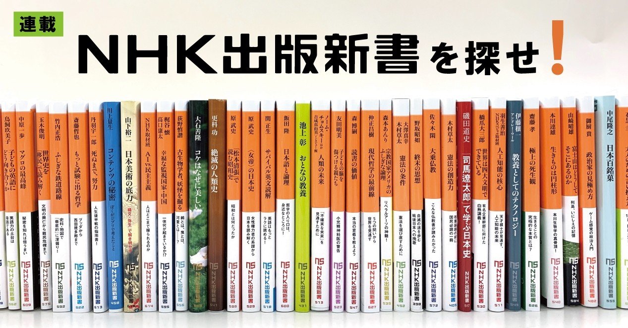 Nhk出版新書を探せ 第3回 自粛を要請 新しい生活様式 新たな言葉が 自粛警察 を増やす 古田徹也 さん 倫理学者 の場合 本がひらく