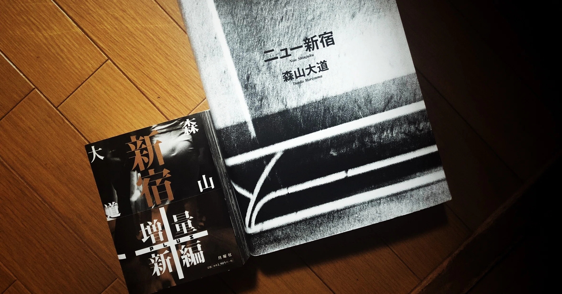 森山大道 大阪 新宿 2冊セット 【公式ショッピングサイト】