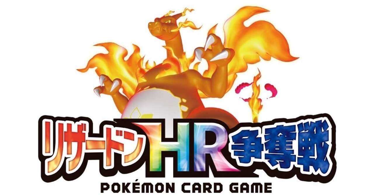 伝説の鼓動シールド戦のあれこれ おもち Note