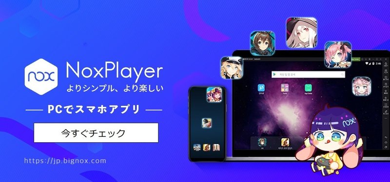 Android端末のアプリをpcで使用できるエミュレータ Nox Player 香月 A K A Dj Vj Logiq Note
