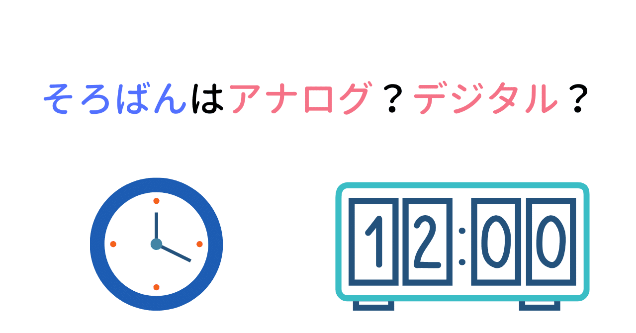 今だから逆に訊ける アナログとデジタルの違いって何 マツキノライフ Note