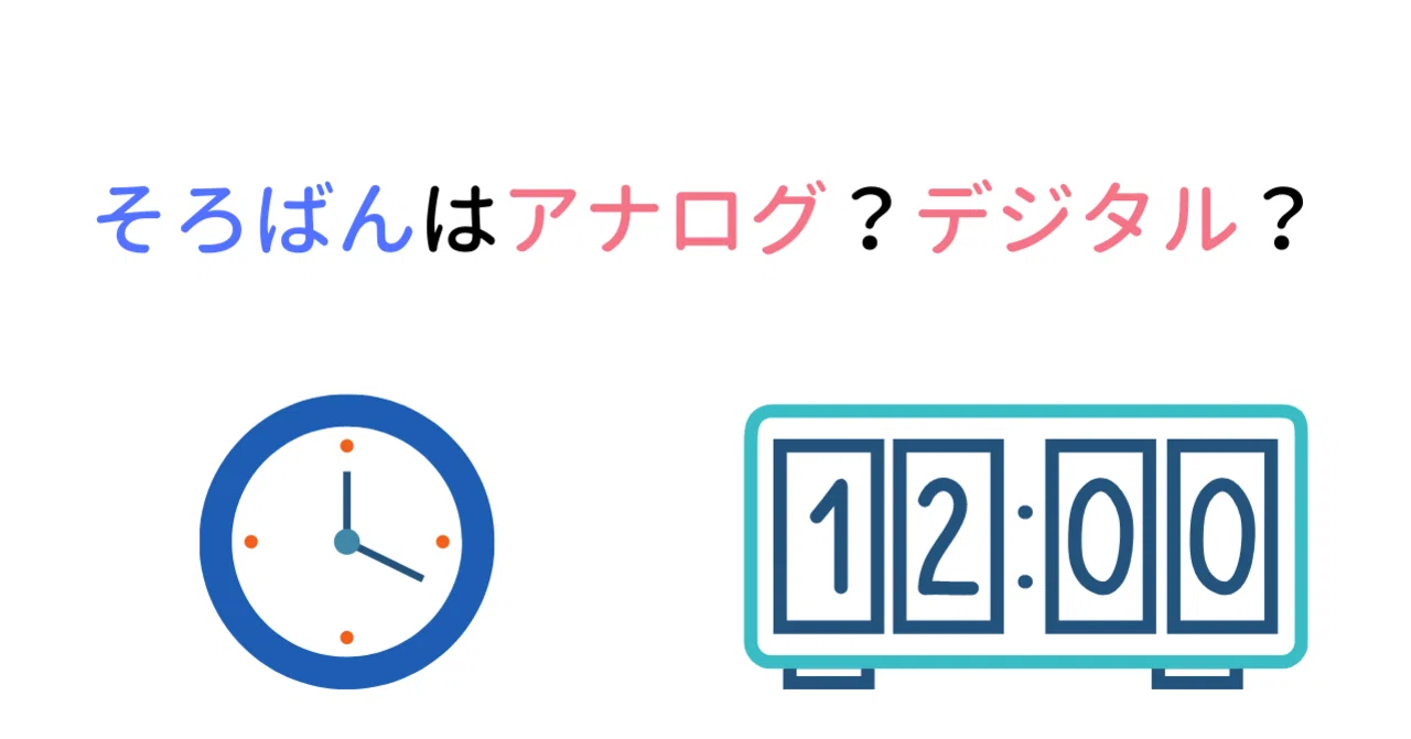 今だから逆に訊ける！アナログとデジタルの違いって何？｜マツキ