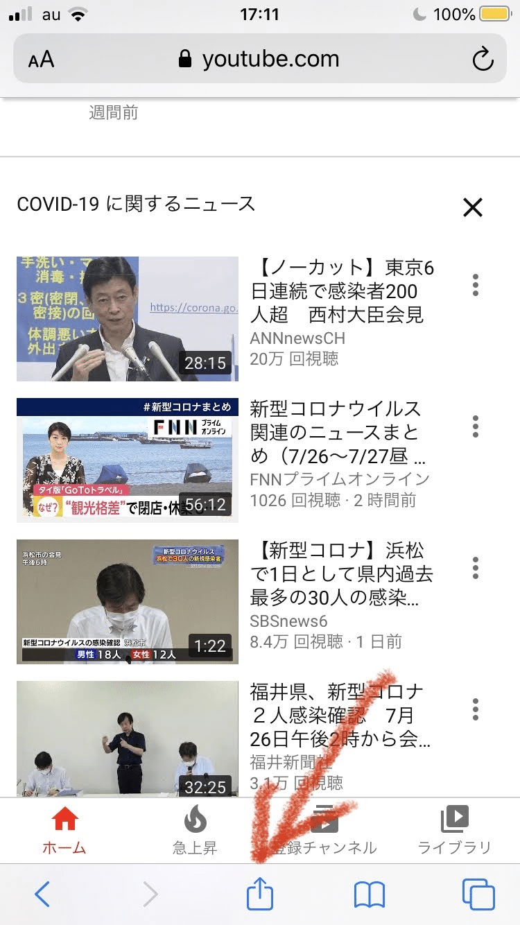 コラム スマホで広告なしでyoutubeを見るには りょう Note コラム スマホで広告なしでyoutubeを見るには りょう Note