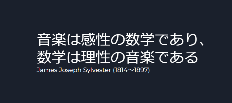 音階の数学 じーくどらむす Note