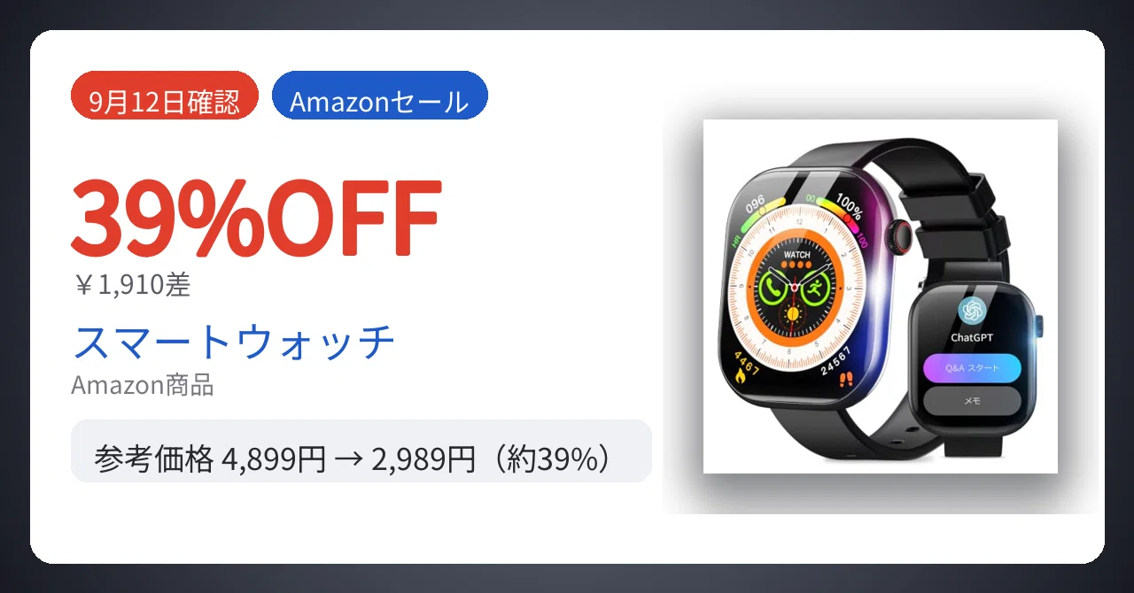 9月12日確認】￥1,910差。Amazon商品が39%安い｜Yu-ga
