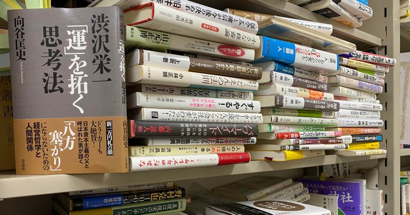 分別くさい人間 になってはいけない 西原宏夫 ｎishihara hiroo note