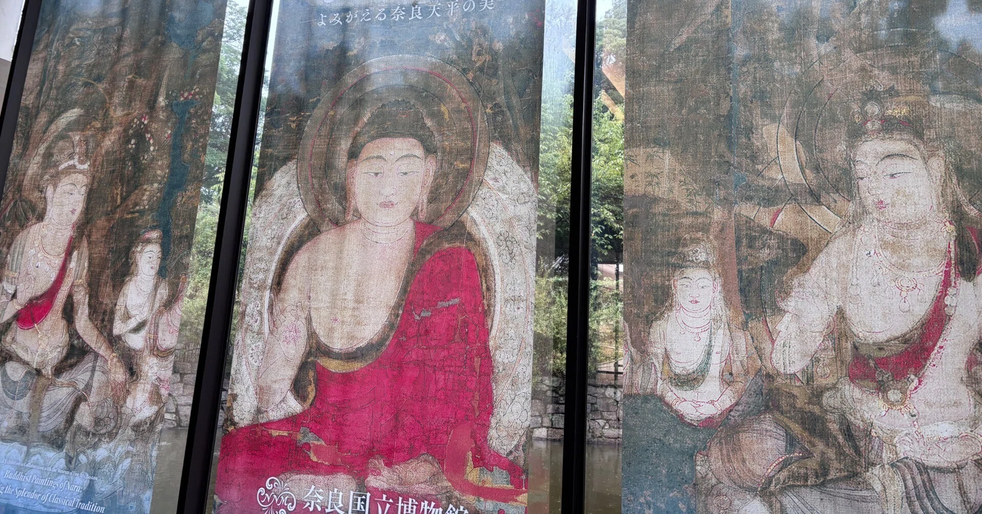 備忘録 ＃93「南都仏画―よみがえる天平の美」（於 奈良国立博物館
