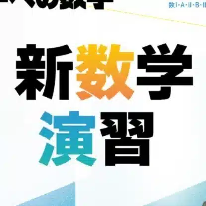 独学入試研究所