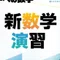 独学入試研究所