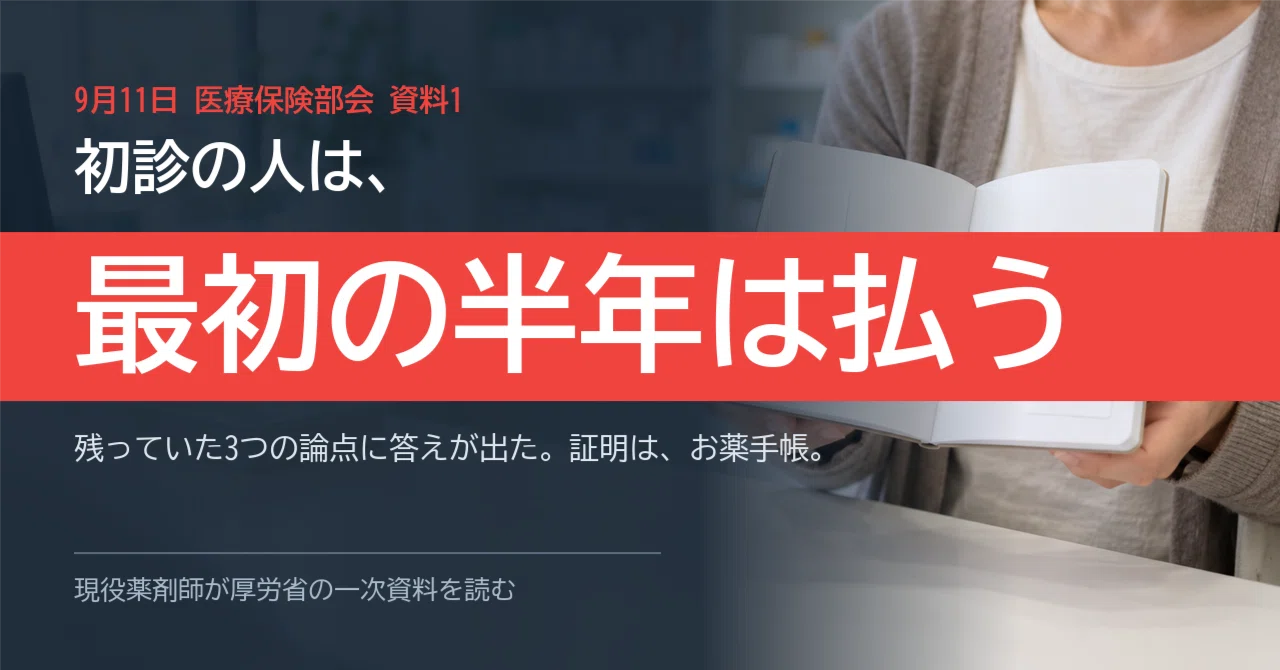 First-time patients will pay for the first six months. The Ministry of ...