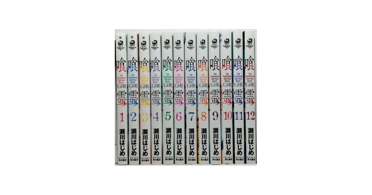 ◎[裁断済]本 コミック ∵全巻セット 東京ESP ＋ ×喰霊シャドウウォーカー Amazon.co.jp: 東京ESP×喰霊 ‐シャドウ・ウォーカー‐ (カドカワ