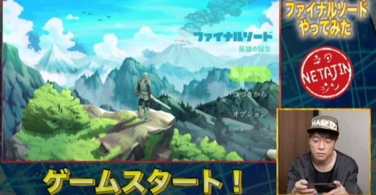 ゲーム実況2 0 お笑いタレントvsゲーム実況者 Jini Note