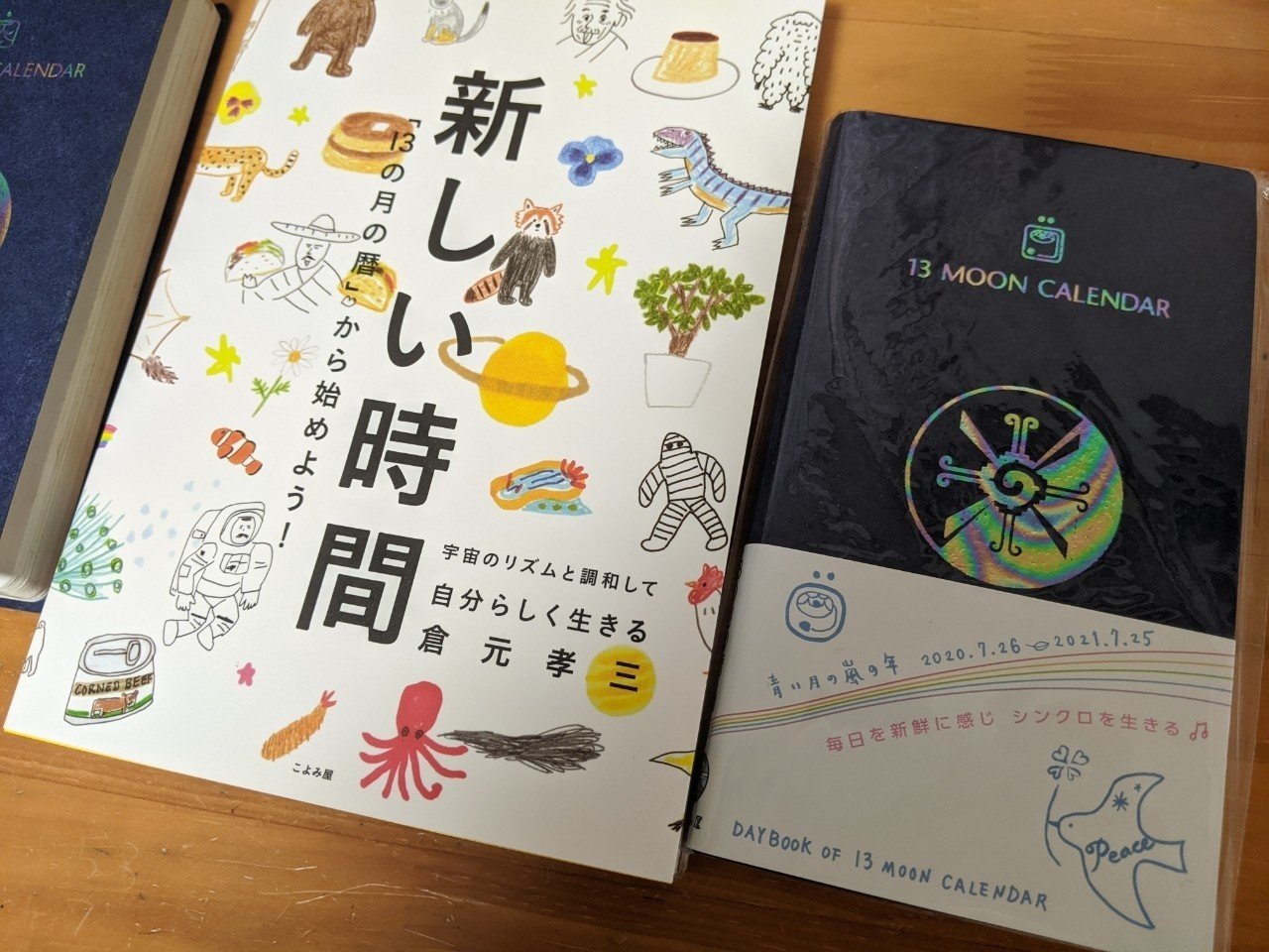 マヤ暦手帳を使ってみて変わったこと なるやん Note マヤ暦手帳を使ってみて変わったこと なるやん Note