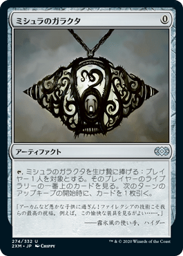 フォイラー長海苔が見る新セット Vol.3 ダブルマスターズ編