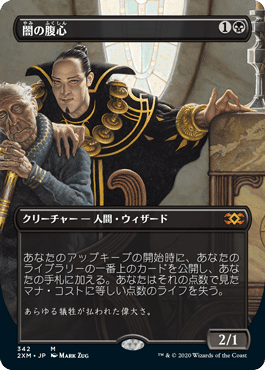 フォイラー長海苔が見る新セット Vol.3 ダブルマスターズ編