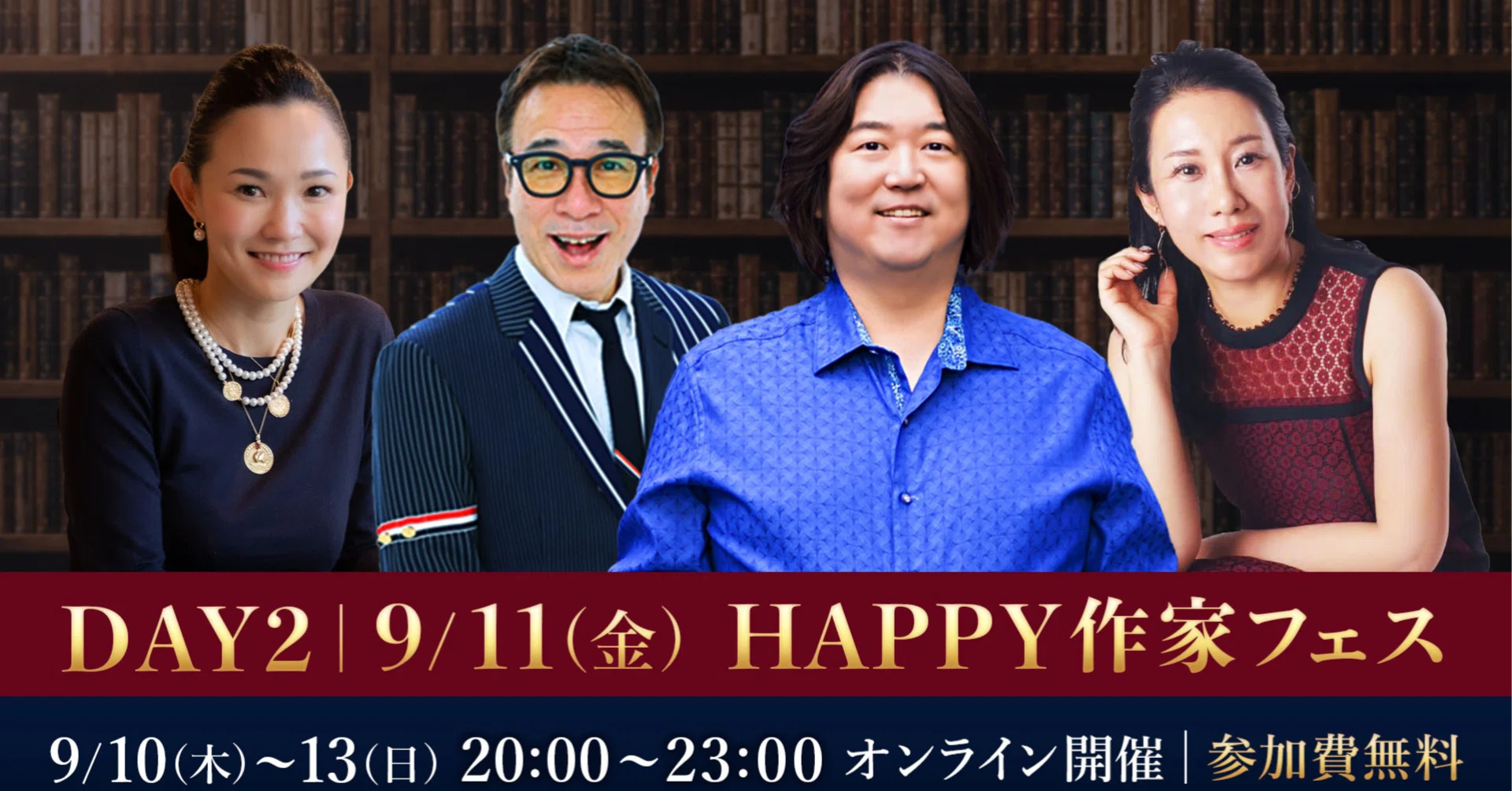 오늘도 20:00부터 Happy 작가 페스티벌을 진행합니다!｜本田健（Ken