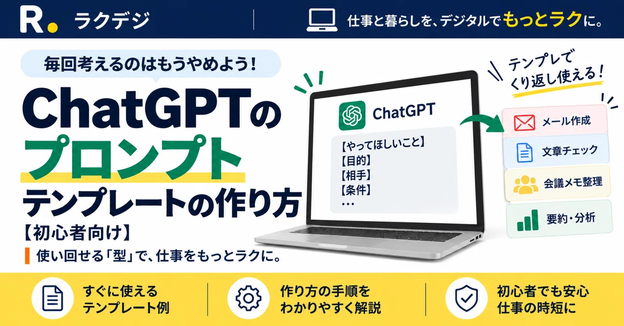 Thinking of ChatGPT prompts every time is a hassle! How to create ...