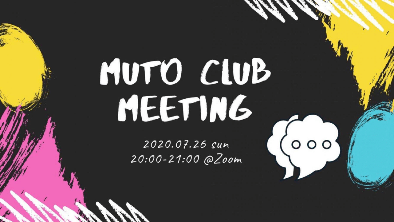 むとくらシェアミーティング Aki Note