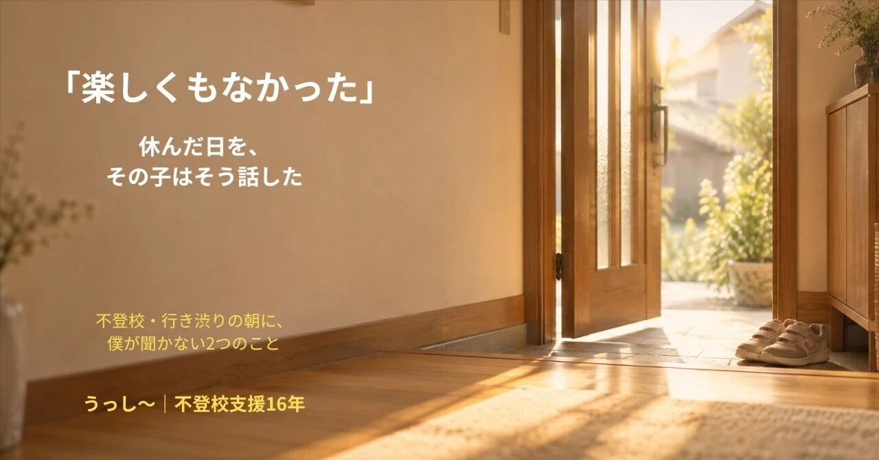 見出し画像