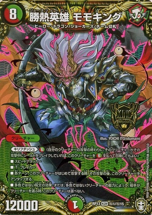 モモキングカッコいい｜S.S