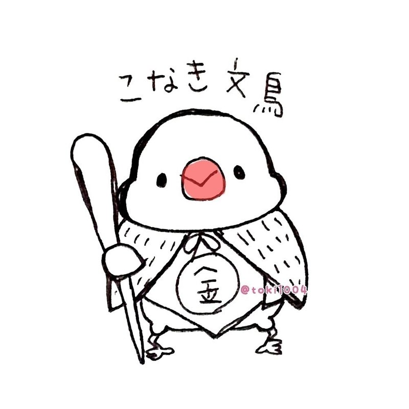 こなきじじい の新着タグ記事一覧 Note つくる つながる とどける