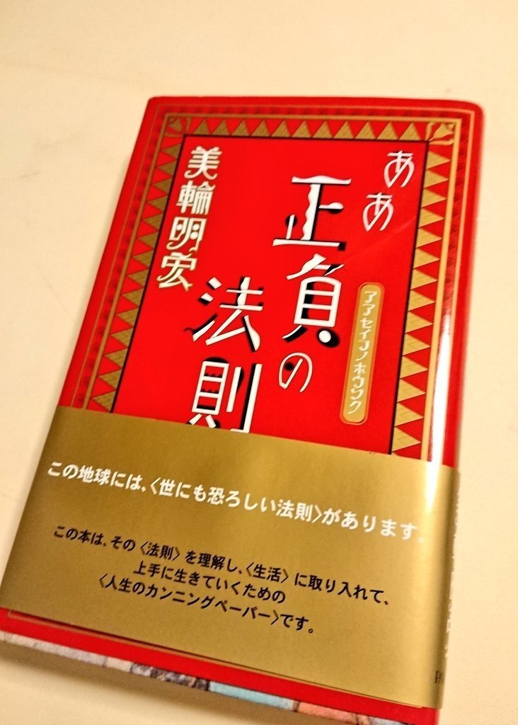美輪明宏 給料は我慢料 From ああ正負の法則 Aoi 文芸クリエイター Note