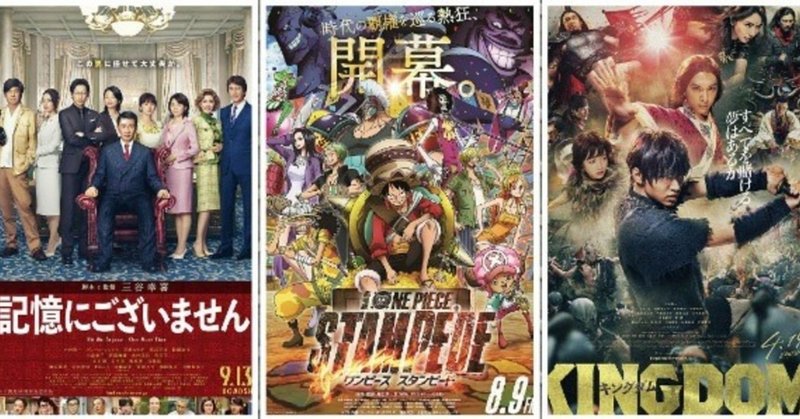 Tsutaya Tv 年上半期 配信レンタルランキング 邦画 トップ10でどの作品を見ましたか よっしぃ Note