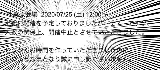 婚活パーティー行ったらカイジのエスポワール号だった 佐伯ポインティ Note