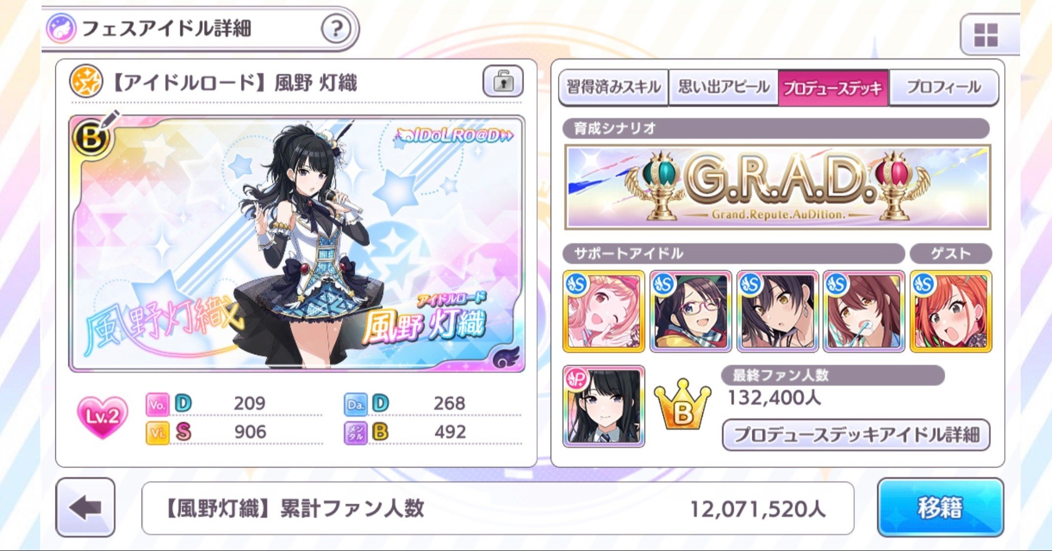 Grad育成でspが足りない人に向けた中2dチャート キミうさぎ Note Grad育成でspが足りない人に向けた中2dチャート キミうさぎ Note