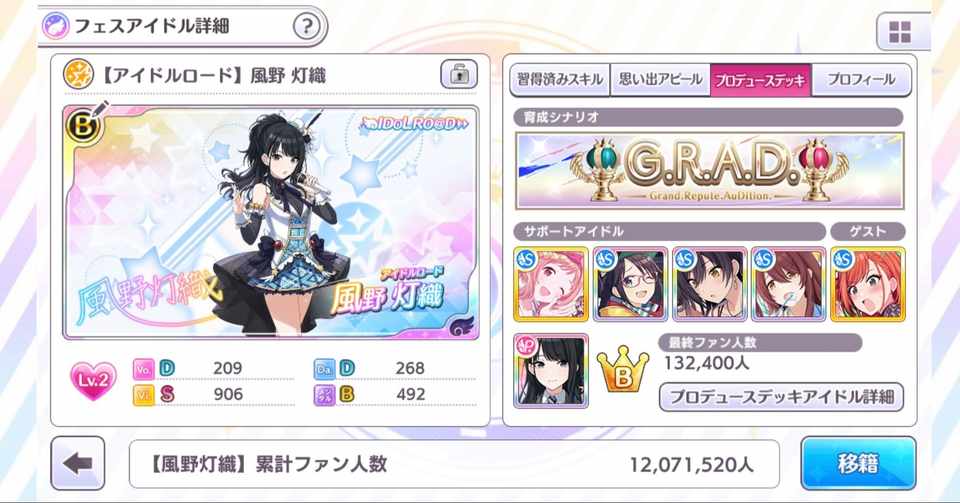Grad育成でspが足りない人に向けた中２dチャート キミうさぎ Note