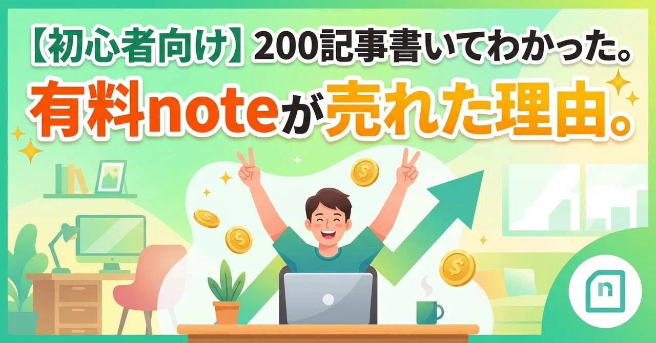見出し画像